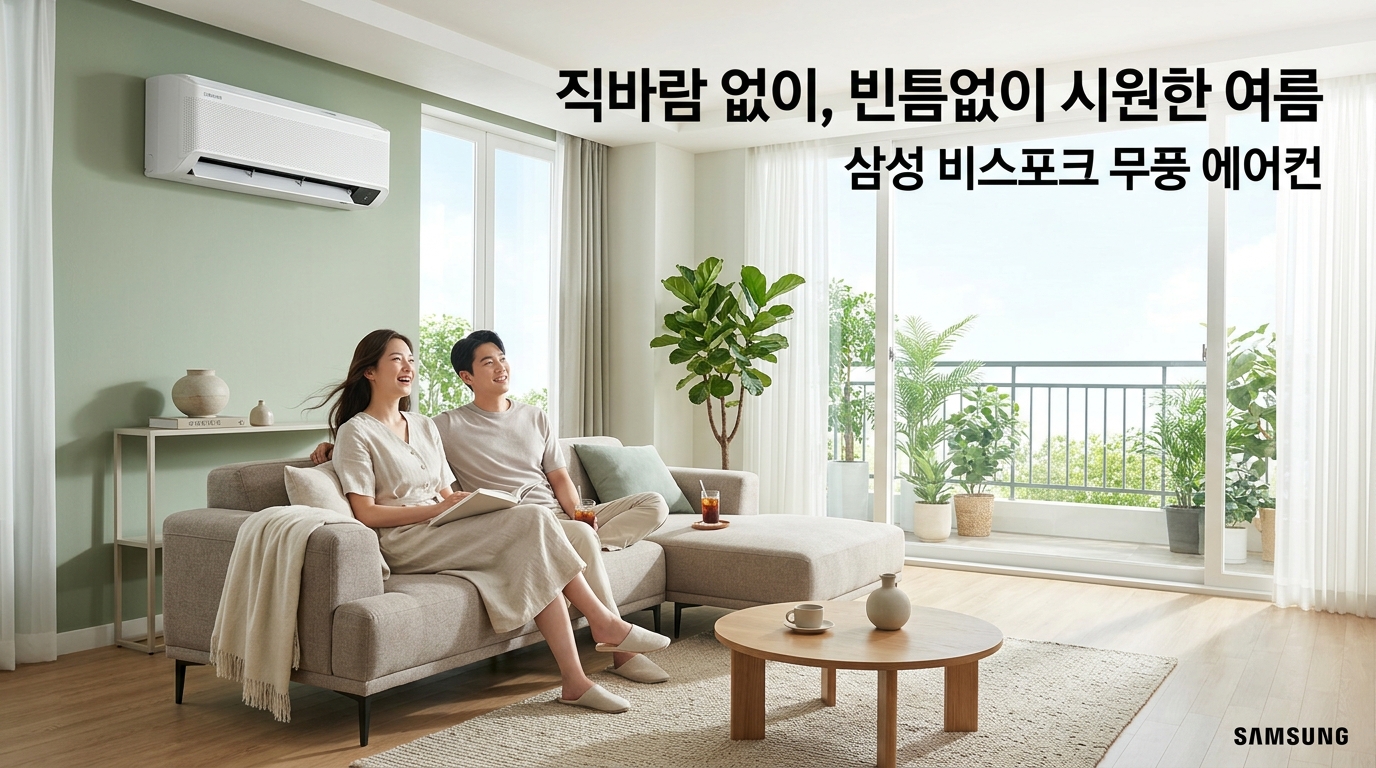 무풍 에어컨 구독